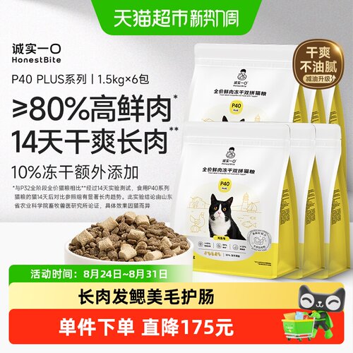 诚实一口零肉粉高鲜肉乳鸽猫粮