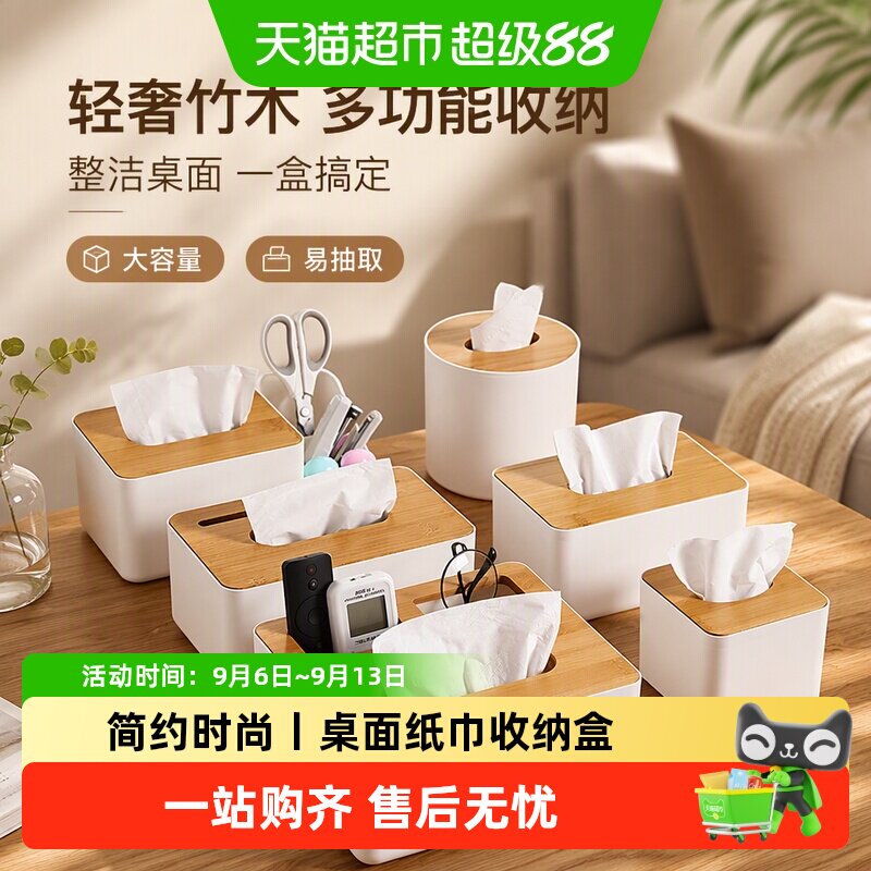 卡维瑞创意设计轻奢风格纸巾盒图片