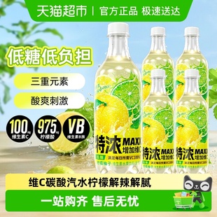 MAXX碳酸饮料汽水冰可乐特浓柠檬柚子树莓桃桃葡萄柚果汁饮品 包邮