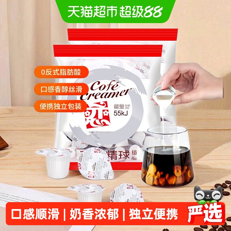 恋咖啡伴侣丝滑香浓5ml*100粒图片