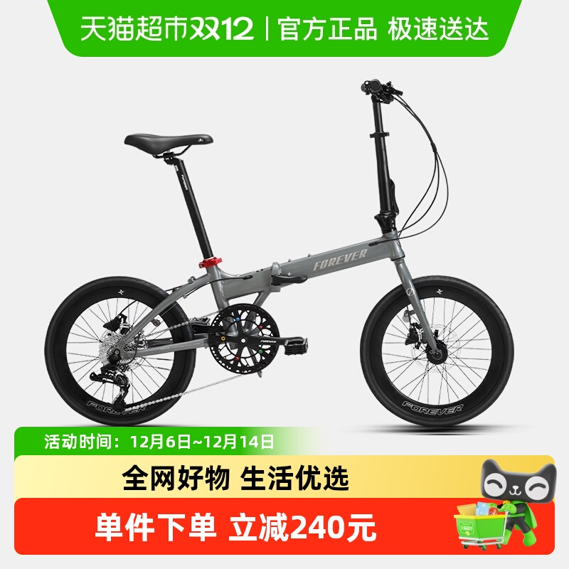 永久超轻便携可放后备箱自行车