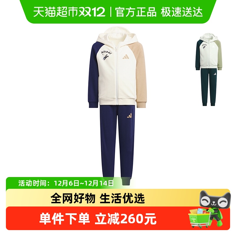 阿迪达斯童装男童运动套装25秋季新款儿童针织长袖运动服KC2798