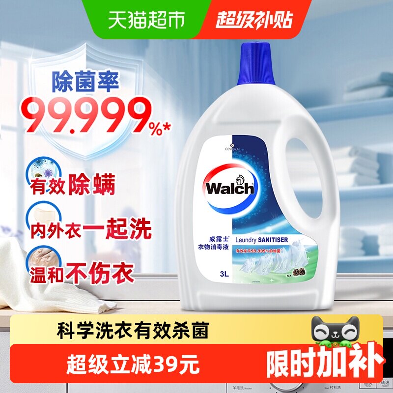 Walch威露士深入杀菌消毒液3L图片