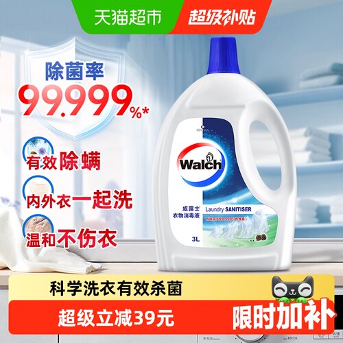 Walch威露士深入杀菌消毒液3L