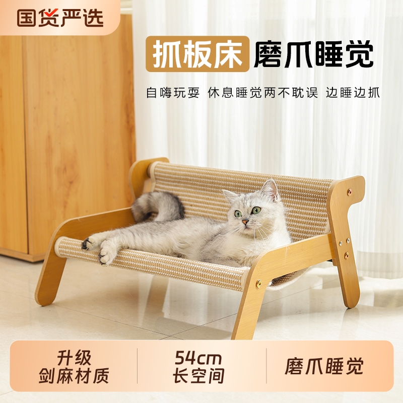 夏季猫床剑麻猫抓板猫窝一体耐磨抓不掉屑大号猫爪板躺椅宠物沙发