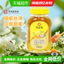 冠生园百花蜂蜜天然无添加蜜滋补营养早餐冲调面包搭档甜品制作