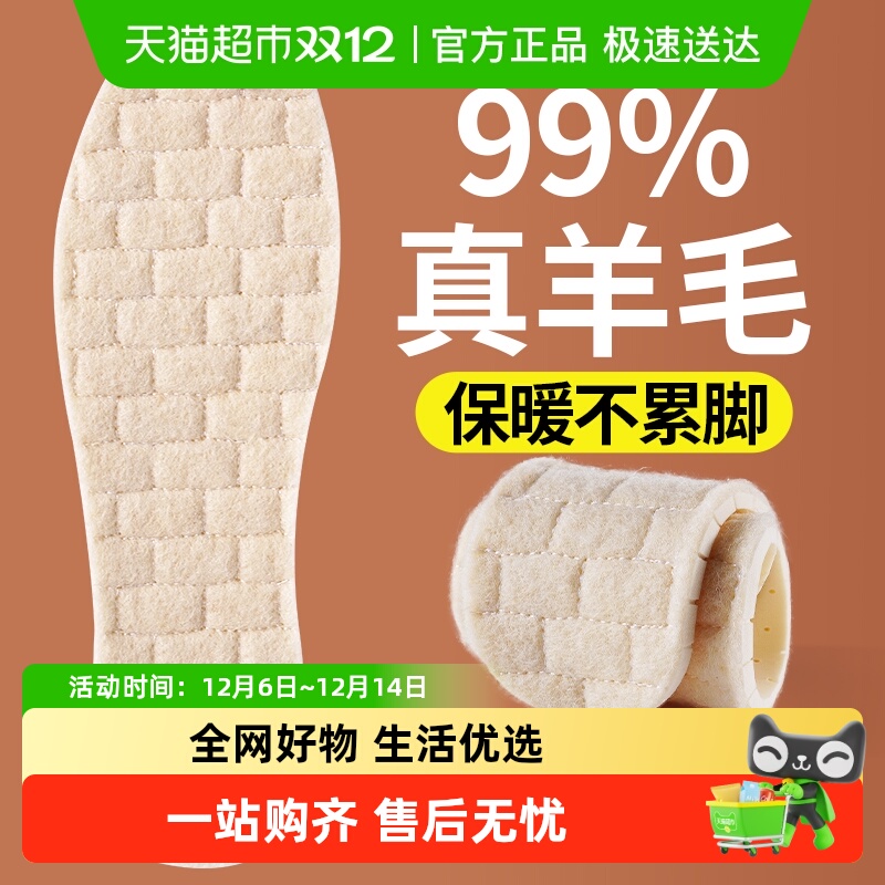 JvBV羊毛鞋垫女加绒加厚冬季保暖