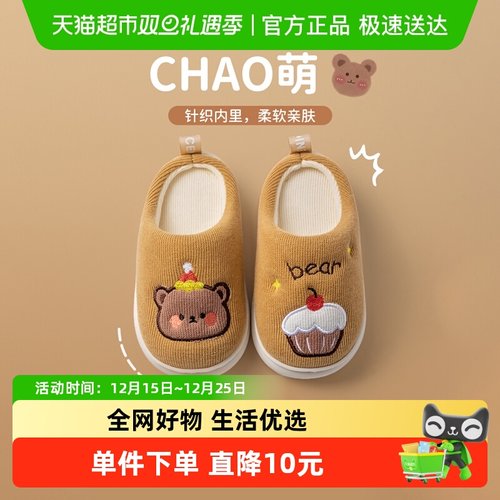 猪爸爸秋冬儿童可爱棉拖鞋