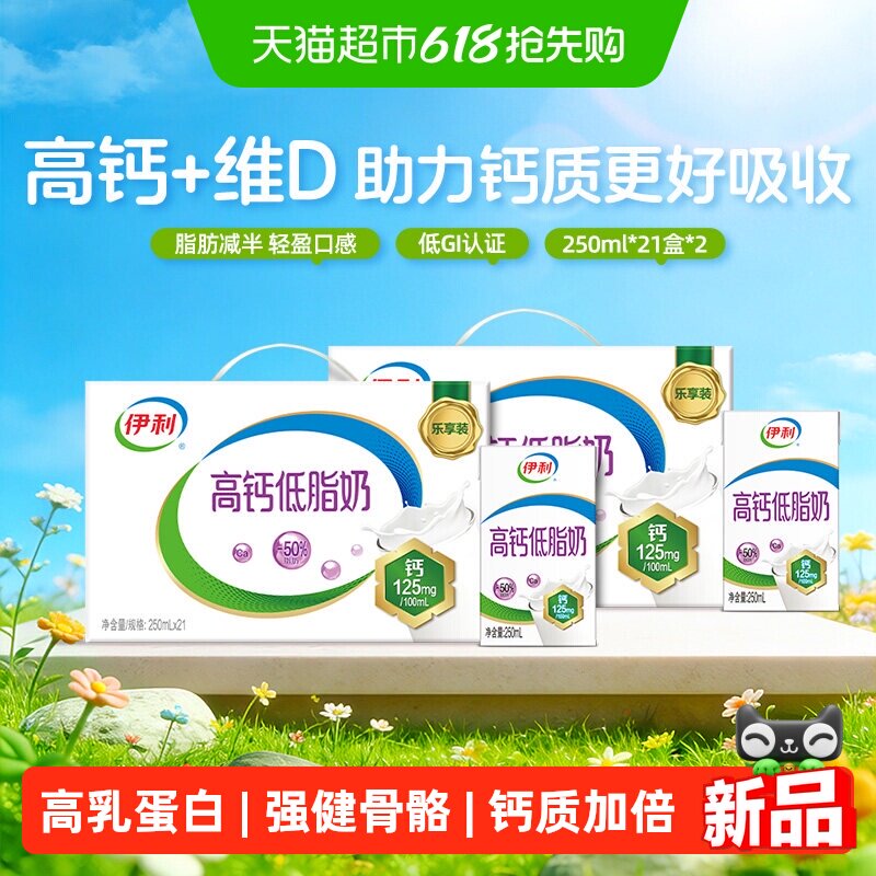 伊利纯牛奶250ml*21盒*2箱 55元 - 线报酷