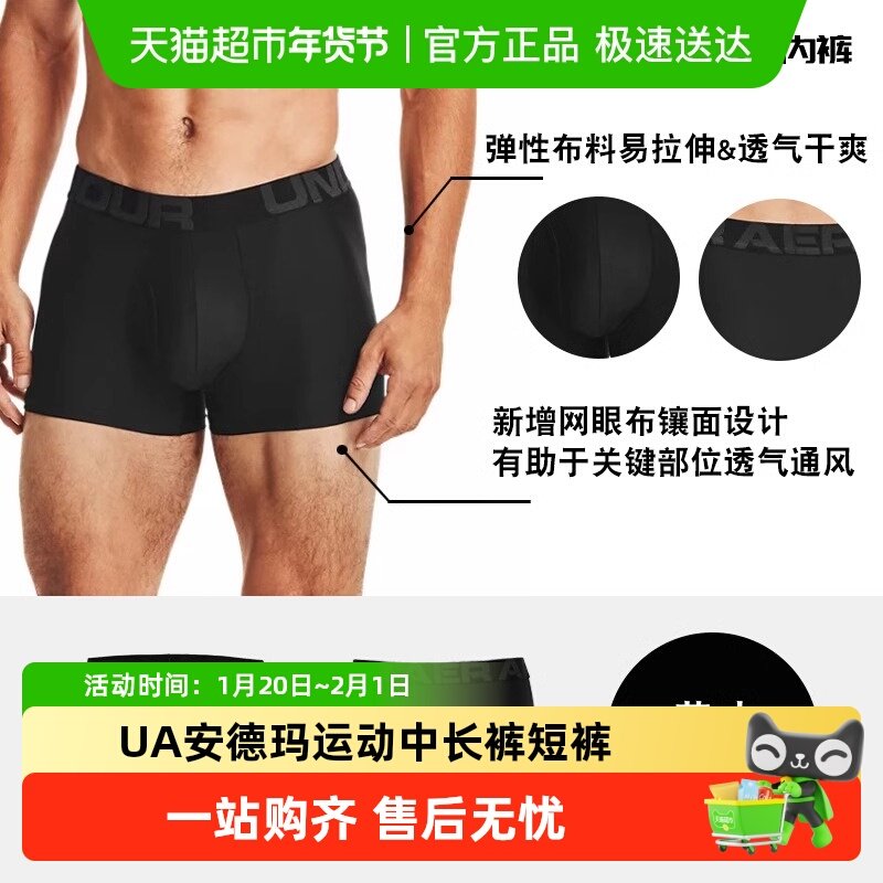 UA安德玛新款修身型男士干爽舒适健身训练裤户外跑步运动休闲内裤,运动服/休闲服装,运动中长裤／短裤,淘宝优惠券,粉丝福利购,淘宝优惠卷