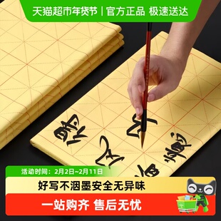 晨光毛边纸毛笔书法毛边纸米字格宣纸书法练习用纸书法纸练字字帖