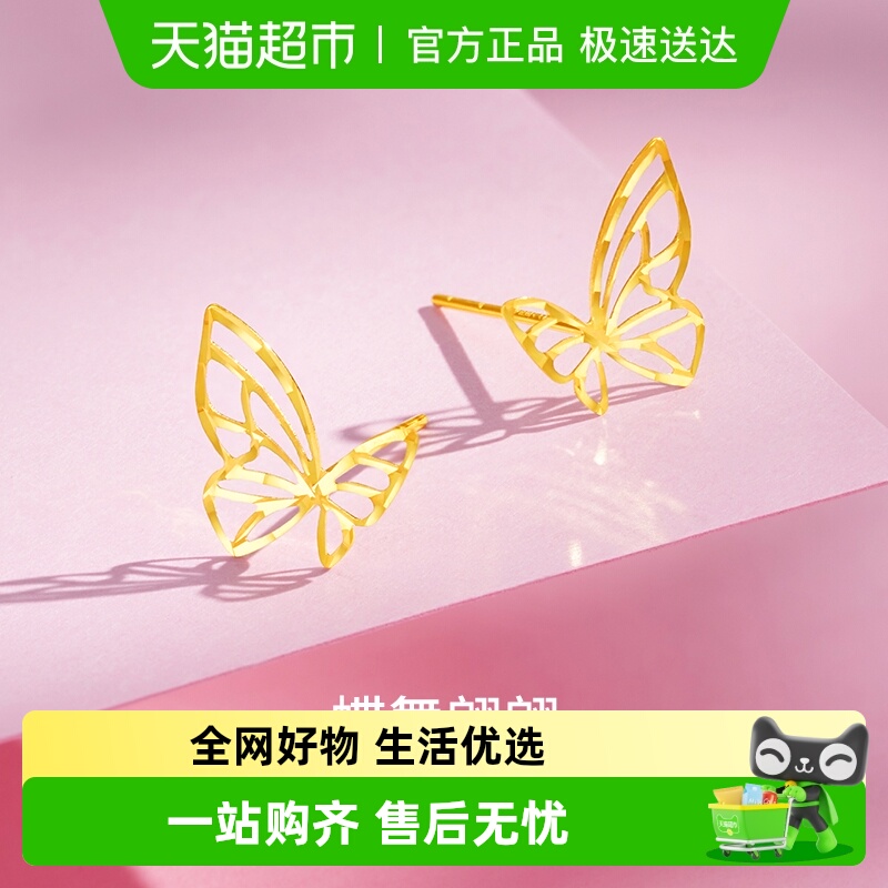 梦金园女款黄18k金镂空生日礼