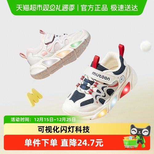 牧童儿童透气网面闪灯运动鞋