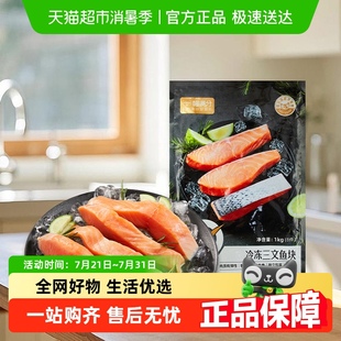包邮 喵满分冻三文鱼块进口大西洋鲑鱼带皮去骨去刺顺丰