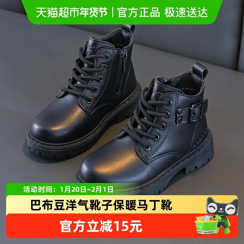 巴布豆童鞋女童秋冬短靴2025新款女孩洋气靴子男童加绒保暖马丁靴,童鞋/婴儿鞋/亲子鞋,皮靴,淘宝优惠券,粉丝福利购,淘宝优惠卷