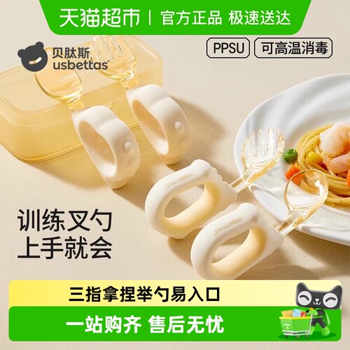 贝肽斯辅食勺婴儿勺子儿童餐具