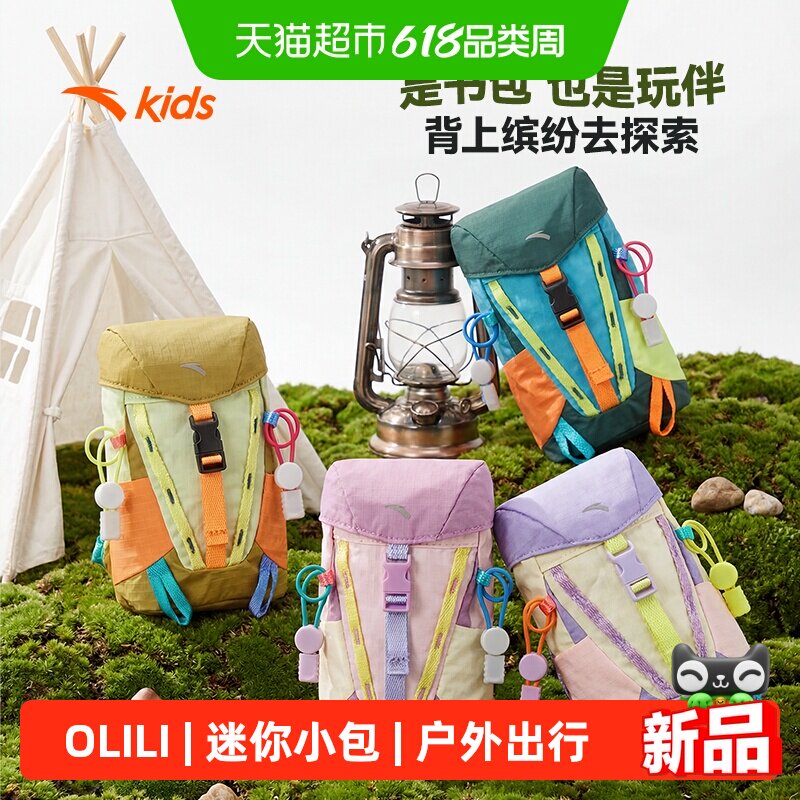 ANTA安踏儿童OLILI迷你小包新款零钱包户外收纳包男女童休闲挂件