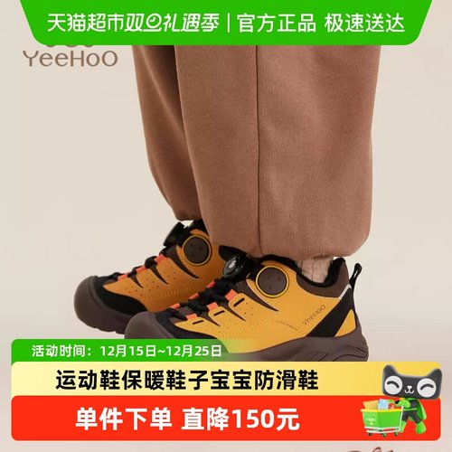 YEEHOO/英氏冬季保暖防滑鞋棉鞋