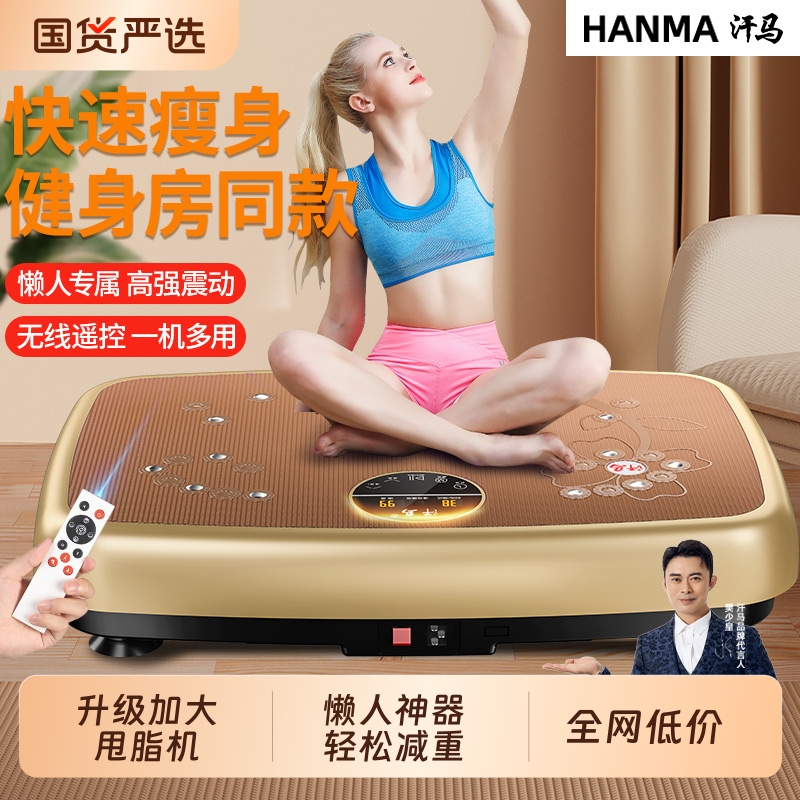 汗马甩脂机抖抖瘦肚子大肚腩减小腹赘肉燃脂懒人运动减肥神器健身