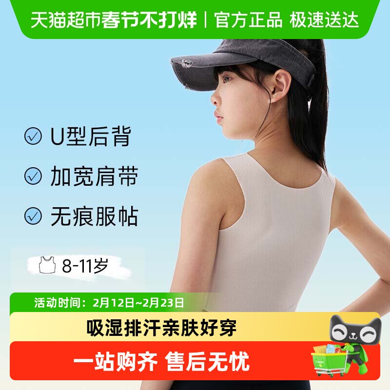 Q21小闺蜜少女发育内衣女童一阶段防凸点儿童文胸透气薄短款背心