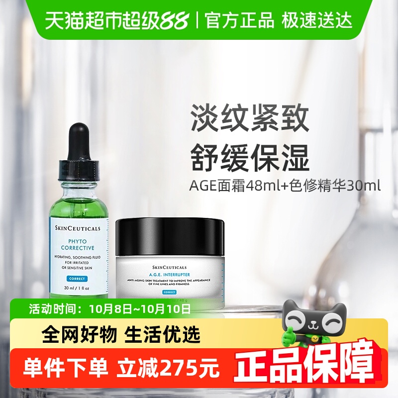 修丽可护肤品套装