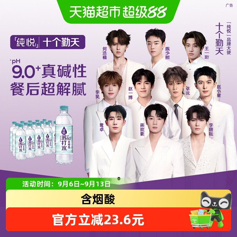 可口可乐纯悦柑橘味苏打水整箱图片