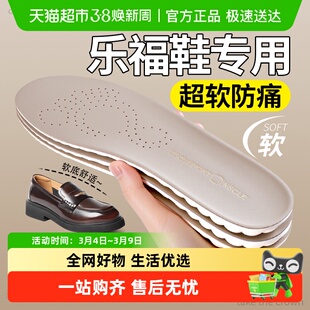适用于乐福鞋鞋垫女款牛皮乳胶透气抗菌超软防痛软弹舒适踩屎感男