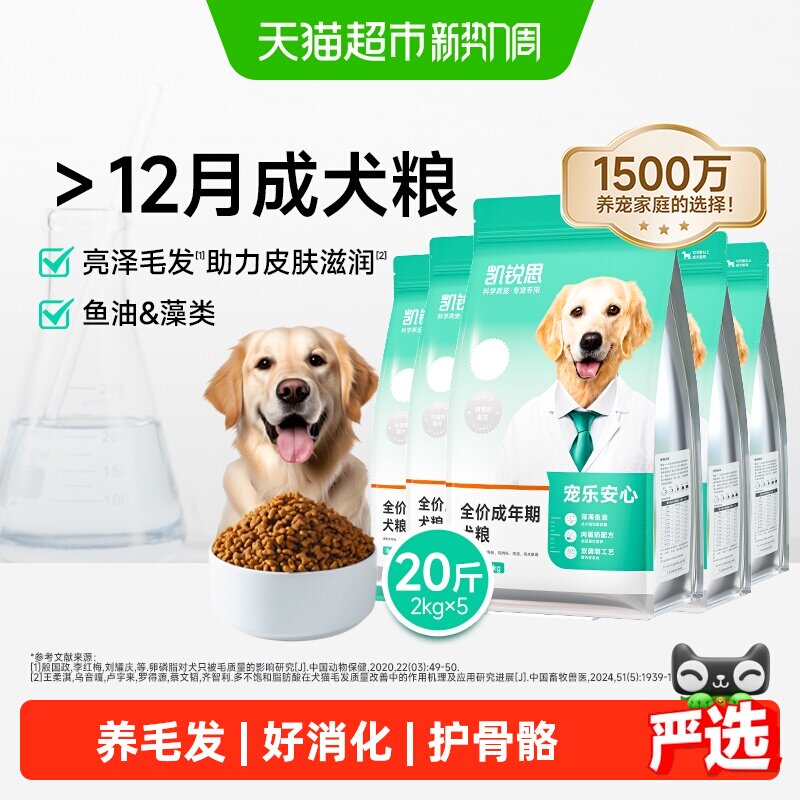 凯锐思经典成犬粮2kg*5 73元 - 线报酷