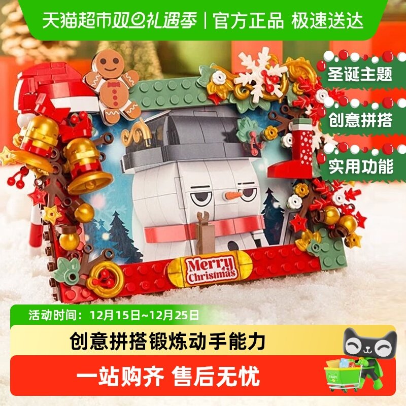 圣诞系列拼搭积木玩具相框模型