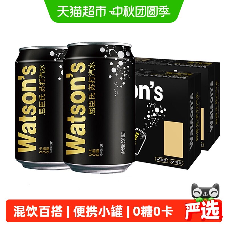 屈臣氏原味苏打水200ml*12罐*2箱