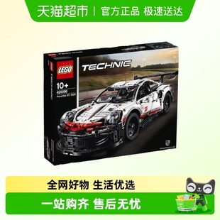 钜惠惊喜价 LEGO 乐高Porsche911RSR赛车42096Technic