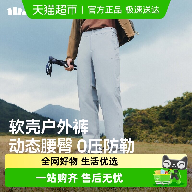 蕉下男士直筒软壳裤户外休闲裤子动态腰头防泼水登山徒步加绒保暖