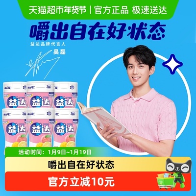 益达无糖混合口香糖98gx6瓶零食
