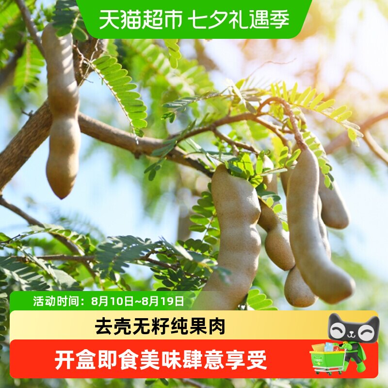 Dole都乐泰国无核罗望子酸甜可口去壳无核甜角解馋小零食1盒装
