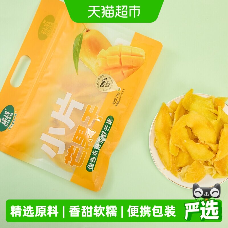 榙榙小片芒果干208g手提袋装休闲零食蜜饯果脯小吃手撕即食水果干