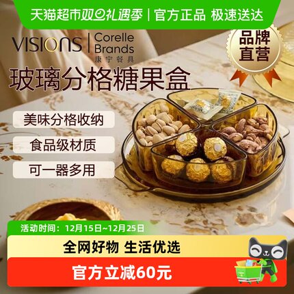 EKCO晶钻玻璃糖果盒家用复古高级坚果盒零食盒收纳盒