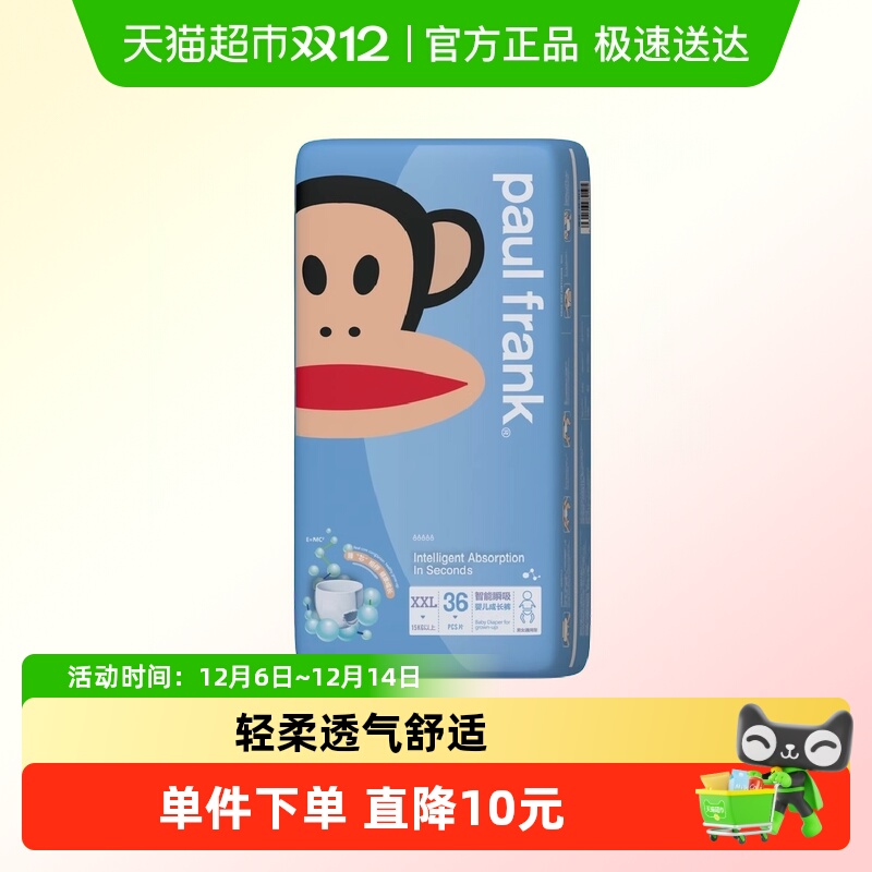 大嘴猴夏日瞬吸纸尿裤