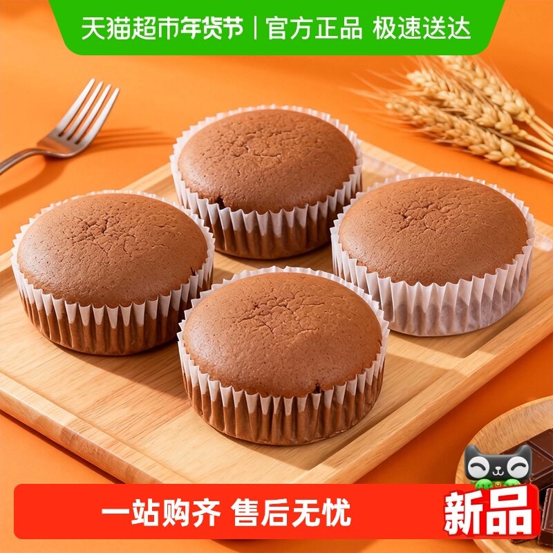 康泉无糖可可奶蛋糕孕妇代餐糕点心糖尿人营养早餐面包专用零食品,粮油调味/速食/干货/烘焙,其他面包/糕点/蛋糕预制品,淘宝优惠券,粉丝福利购,淘宝优惠卷