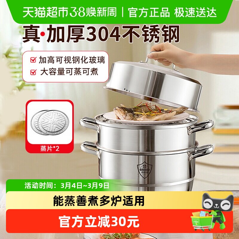 包邮国风304不锈钢蒸锅多层家用大号三层蒸馒头笼屉电磁炉燃气用