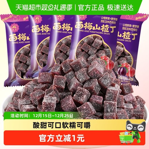 菲尝心动西梅200g×1袋酸奶山楂