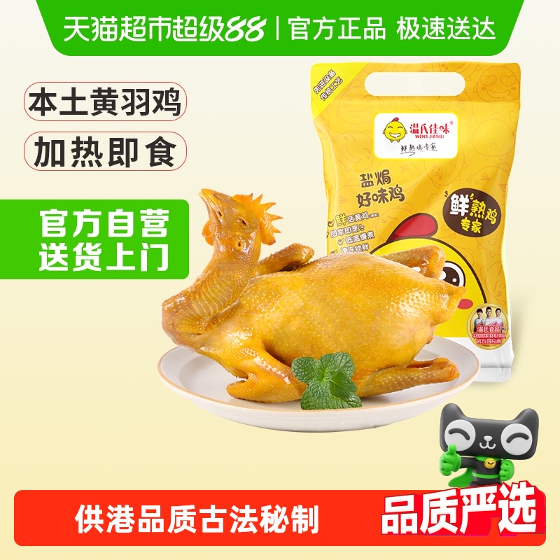 温氏食品塑封广东云浮熟食