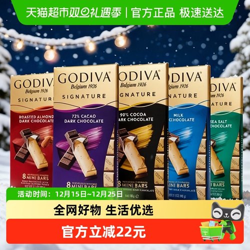 歌帝梵醇享系列巧克力条