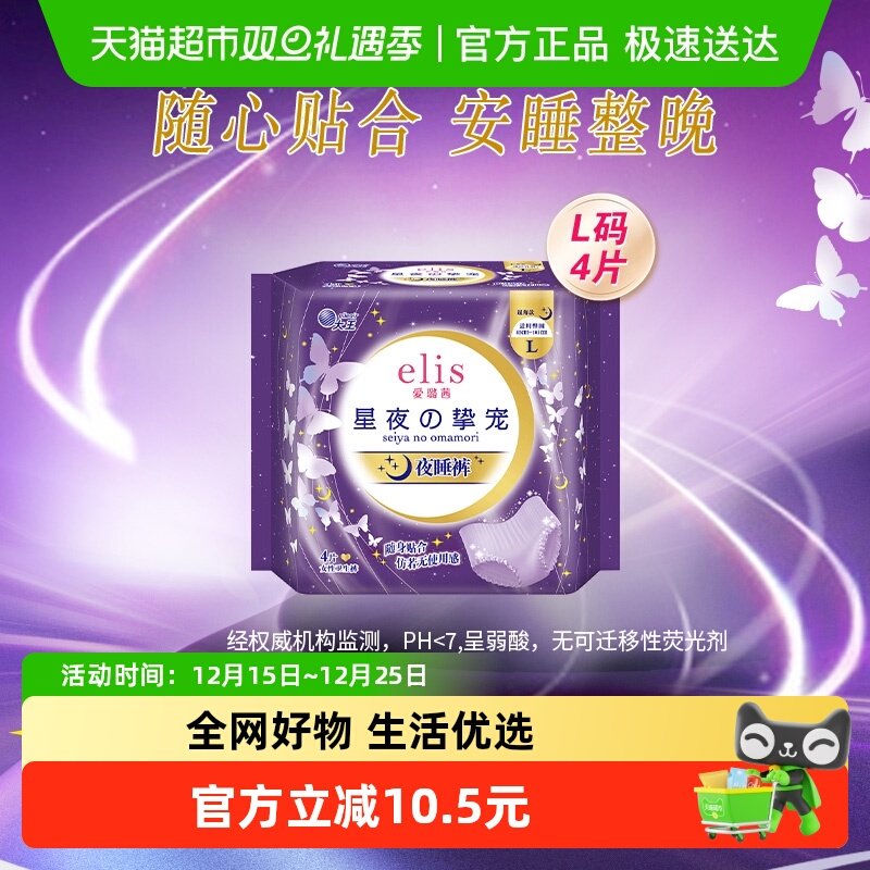 爱璐茜超薄透气卫生裤