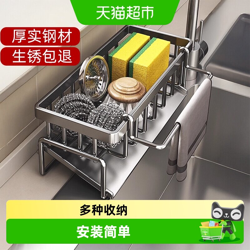 厨房水槽抹布架沥水架图片