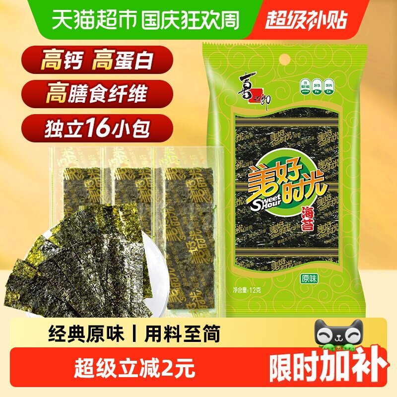 喜之郎美好时光原味海苔片12g1袋16小包紫菜包饭寿司材料儿童零食