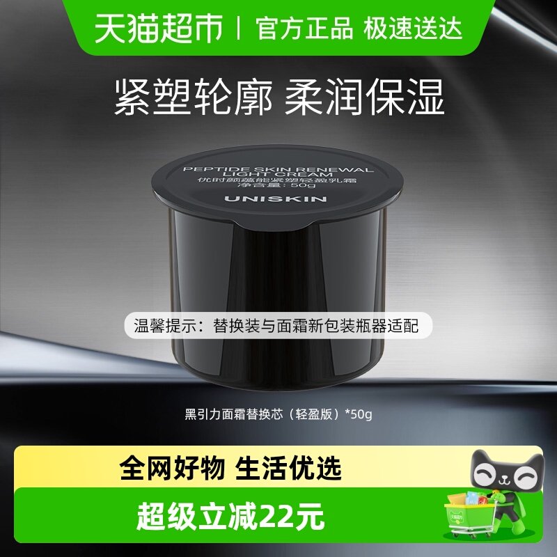 ��ʱ�պ�������˪�滻о��ӯ��50g�޻���ʪ������¿����滺 189Ԫ