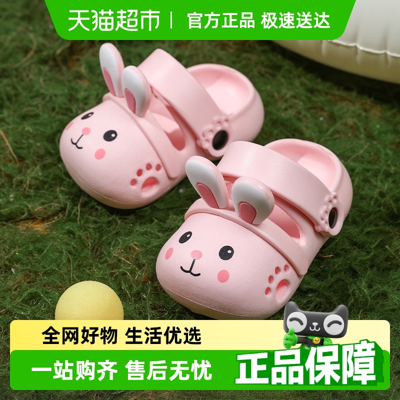 暖之缘儿童洞洞鞋女童夏季新款户外小白兔卡通可爱防滑男童凉拖鞋