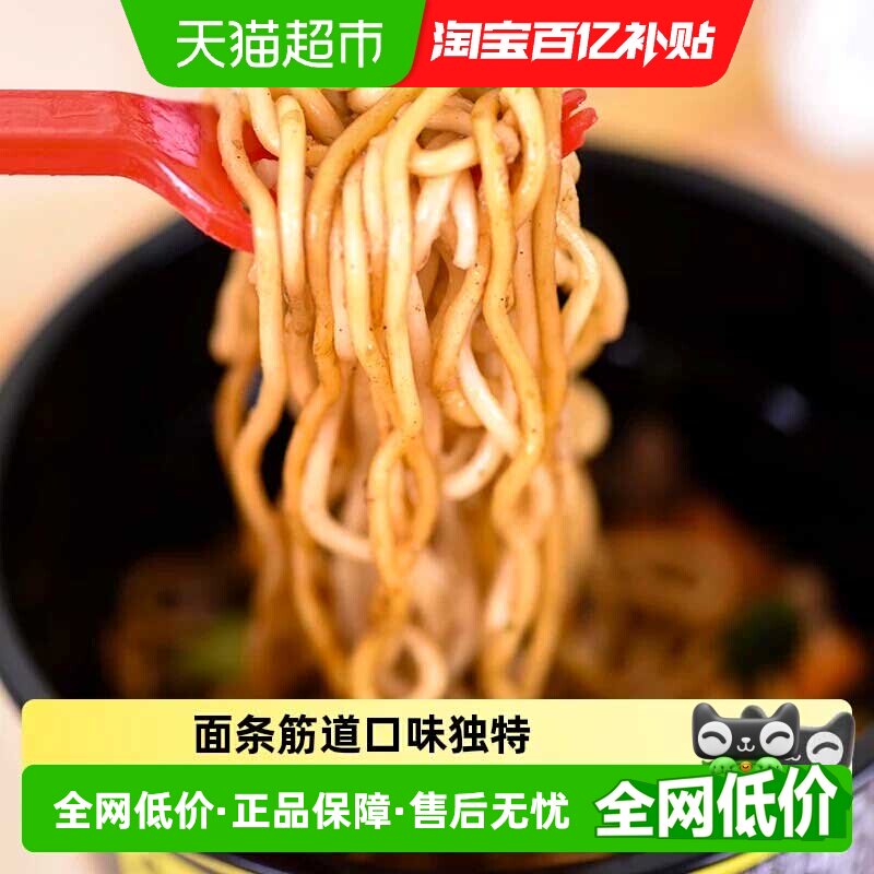日清UFO鱼香肉丝风味炒面泡面方便面即食拌面速食健康休闲夜宵