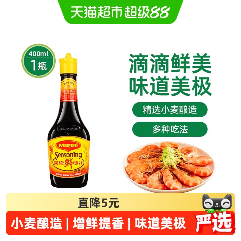 美极鲜味汁增鲜提香400ml图片