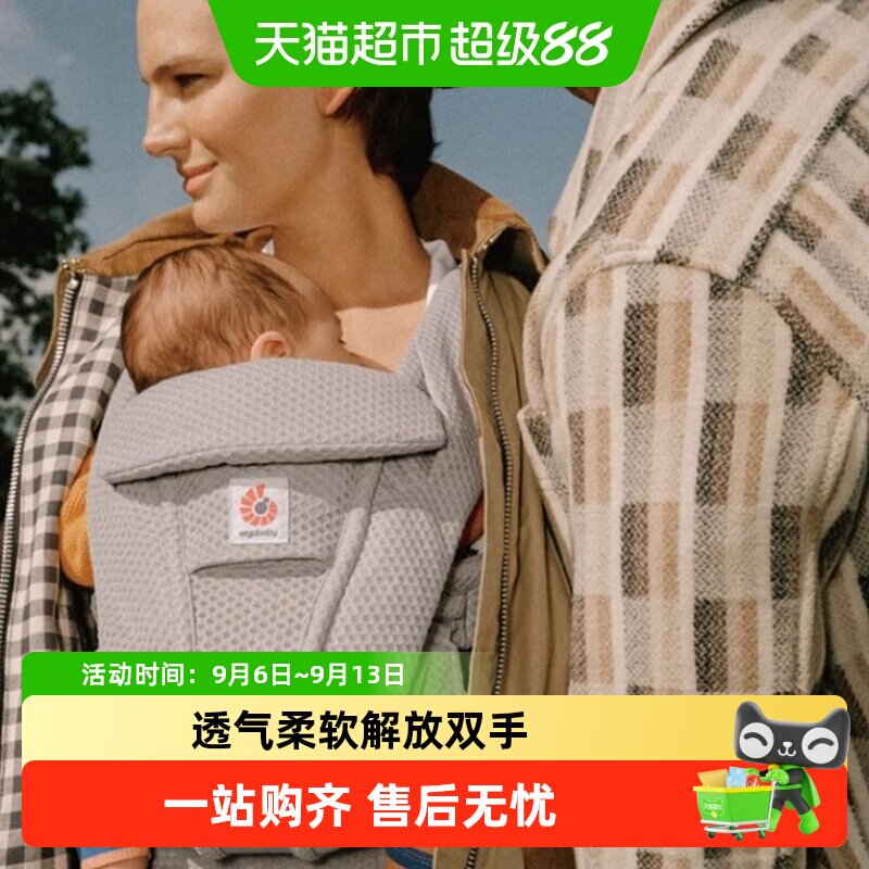 美国ergobaby二狗新生婴儿背带Omni Deluxe轻便透气宝宝出行神器
